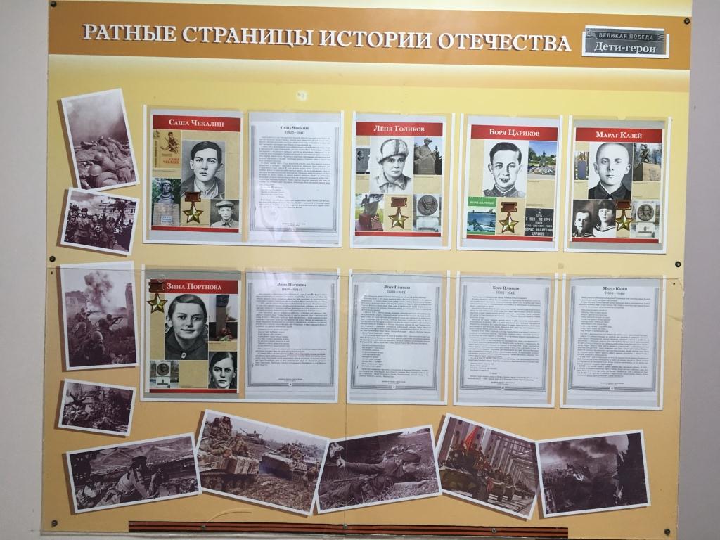  «За славу и величие России»! Мы продолжаем знакомить школьников с Героями Великой Отечественной войны. 